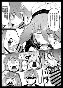 Page 10 of Densetsu no Hon - preview thumbnail