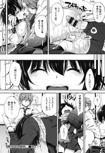 Page 176 of I My Mask - preview thumbnail