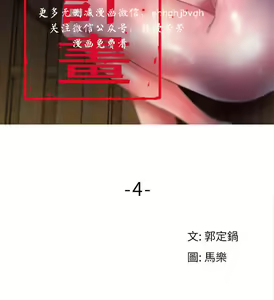 Page 107 of 母豬養成計畫【中文】 - preview thumbnail
