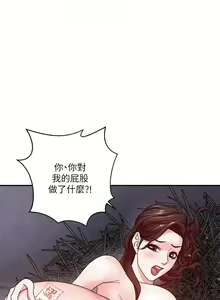 Page 108 of 母豬養成計畫【中文】 - preview thumbnail