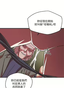Page 11 of 母豬養成計畫【中文】 - preview thumbnail