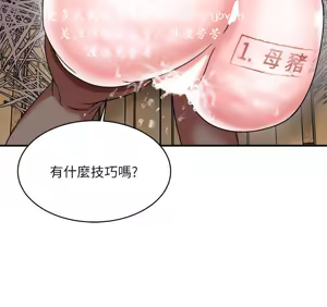 Page 115 of 母豬養成計畫【中文】 - preview thumbnail