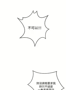 Page 127 of 母豬養成計畫【中文】 - preview thumbnail