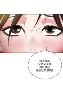 Page 139 of 母豬養成計畫【中文】 - preview thumbnail