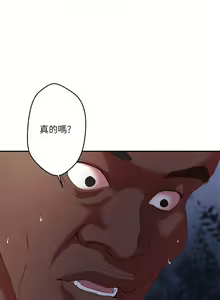Page 162 of 母豬養成計畫【中文】 - preview thumbnail