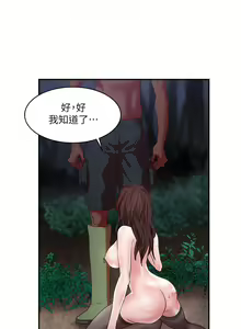 Page 169 of 母豬養成計畫【中文】 - preview thumbnail