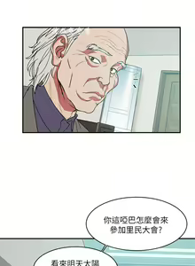 Page 24 of 母豬養成計畫【中文】 - preview thumbnail