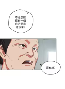 Page 25 of 母豬養成計畫【中文】 - preview thumbnail