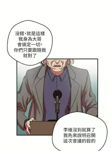 Page 26 of 母豬養成計畫【中文】 - preview thumbnail