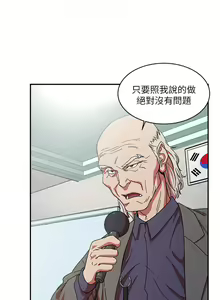 Page 28 of 母豬養成計畫【中文】 - preview thumbnail