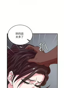 Page 54 of 母豬養成計畫【中文】 - preview thumbnail