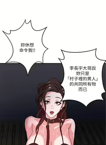 Page 62 of 母豬養成計畫【中文】 - preview thumbnail