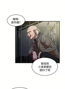 Page 7 of 母豬養成計畫【中文】 - preview thumbnail