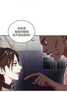 Page 72 of 母豬養成計畫【中文】 - preview thumbnail