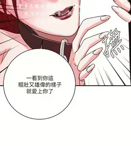 Page 73 of 母豬養成計畫【中文】 - preview thumbnail