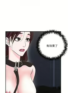 Page 76 of 母豬養成計畫【中文】 - preview thumbnail