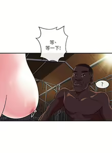Page 88 of 母豬養成計畫【中文】 - preview thumbnail