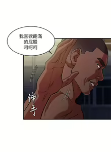 Page 99 of 母豬養成計畫【中文】 - preview thumbnail