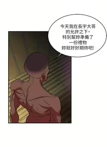Page 100 of 母豬養成計畫【中文】 - preview thumbnail