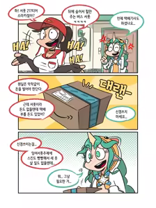 Page 3 of Soraka and the Void banana! - preview thumbnail