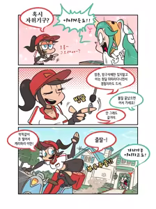 Page 4 of Soraka and the Void banana! - preview thumbnail