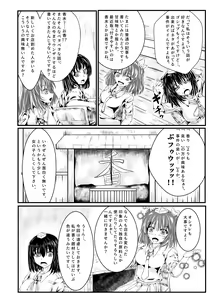 Page 3 of Hatate, Buchuru!! - preview thumbnail