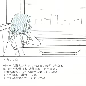 Densha Tsuugaku ga Hima nanode Ecchi na Mousou de Onanie Shite Miru — hentai manga cover on Fhentai