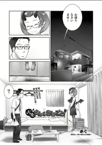 Pal-san No Oshigoto — hentai manga cover on Fhentai