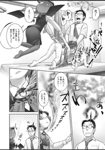 Page 12 of Pal-san No Oshigoto - preview thumbnail