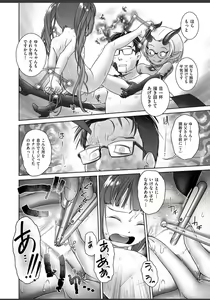 Page 18 of Pal-san No Oshigoto - preview thumbnail