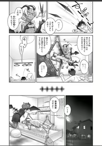 Page 27 of Pal-san No Oshigoto - preview thumbnail