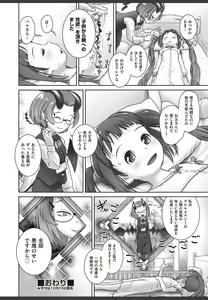 Page 28 of Pal-san No Oshigoto - preview thumbnail