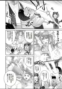 Page 4 of Pal-san No Oshigoto - preview thumbnail