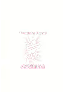 Page 30 of Trouble Road - preview thumbnail