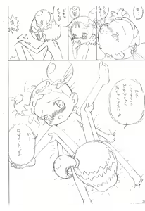 Page 12 of Doremi to Onpu no Nemurenai Yoru... - preview thumbnail