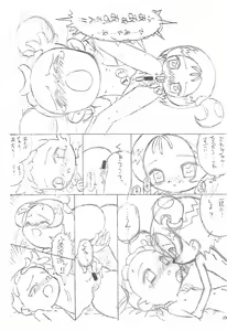 Page 14 of Doremi to Onpu no Nemurenai Yoru... - preview thumbnail