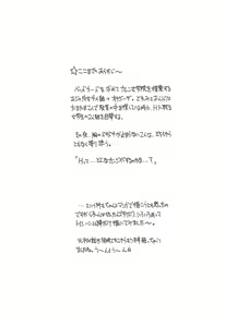 Page 2 of Doremi to Onpu no Nemurenai Yoru... - preview thumbnail