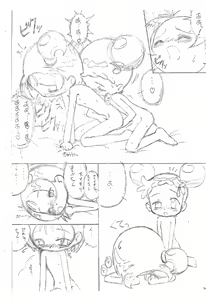 Page 10 of Doremi to Onpu no Nemurenai Yoru... - preview thumbnail
