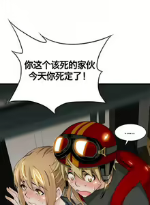 Page 168 of 该死的家伙（外卖奇遇记）【中文】 - preview thumbnail
