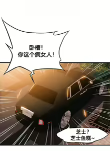 Page 247 of 该死的家伙（外卖奇遇记）【中文】 - preview thumbnail