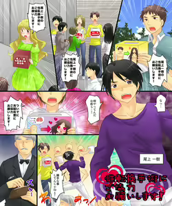 Page 57 of Okashi Tsumeawase Pack 3 - preview thumbnail