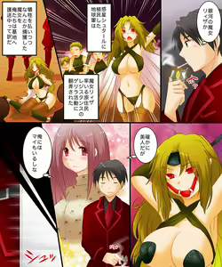 Page 66 of Okashi Tsumeawase Pack 3 - preview thumbnail