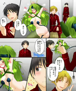 Page 67 of Okashi Tsumeawase Pack 3 - preview thumbnail