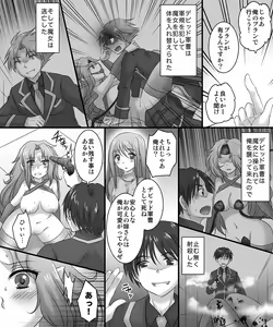 Page 79 of Okashi Tsumeawase Pack 3 - preview thumbnail