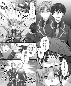 Page 80 of Okashi Tsumeawase Pack 3 - preview thumbnail