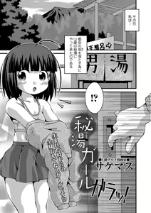Page 247 of COMIC Mate Legend Vol. 25 2019-02 - preview thumbnail