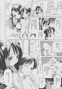 Page 5 of Ecchi na Maid-san - preview thumbnail