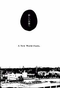 Page 247 of The End Of The World Volume 3 - preview thumbnail