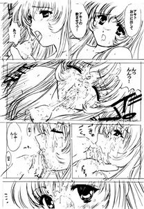 Page 33 of voguish III NADESICO B - preview thumbnail