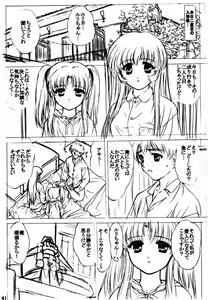 Page 40 of voguish III NADESICO B - preview thumbnail